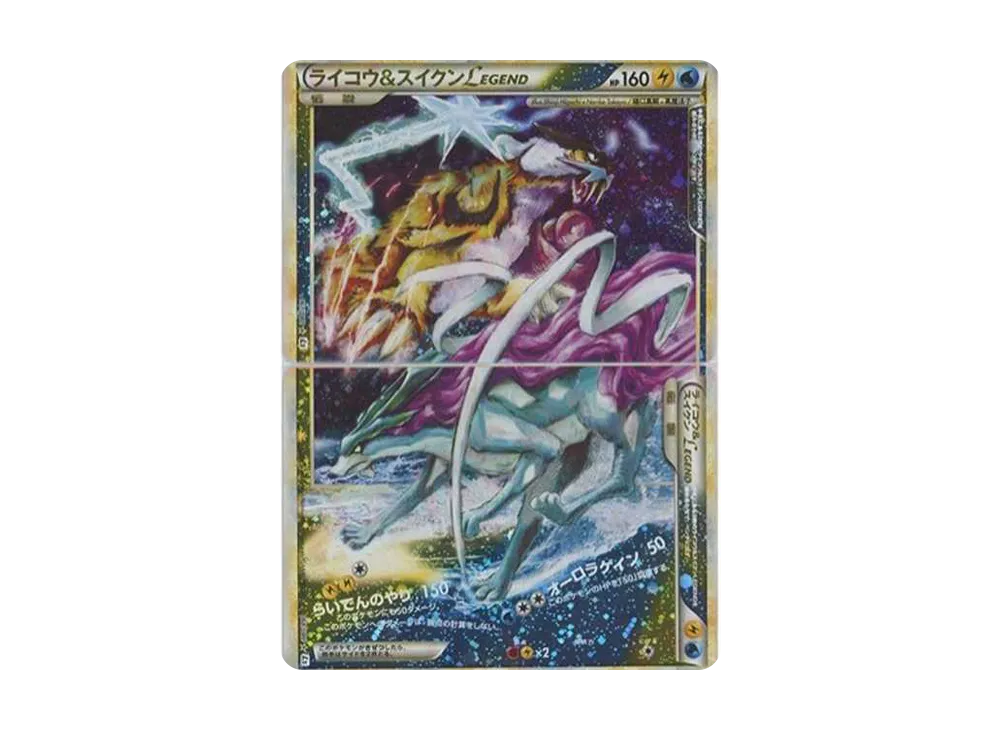 ライコウ&スイクンLEGEND ☆: 再販[L2-L 067-068/080](拡張パック「よみがえる伝説」)