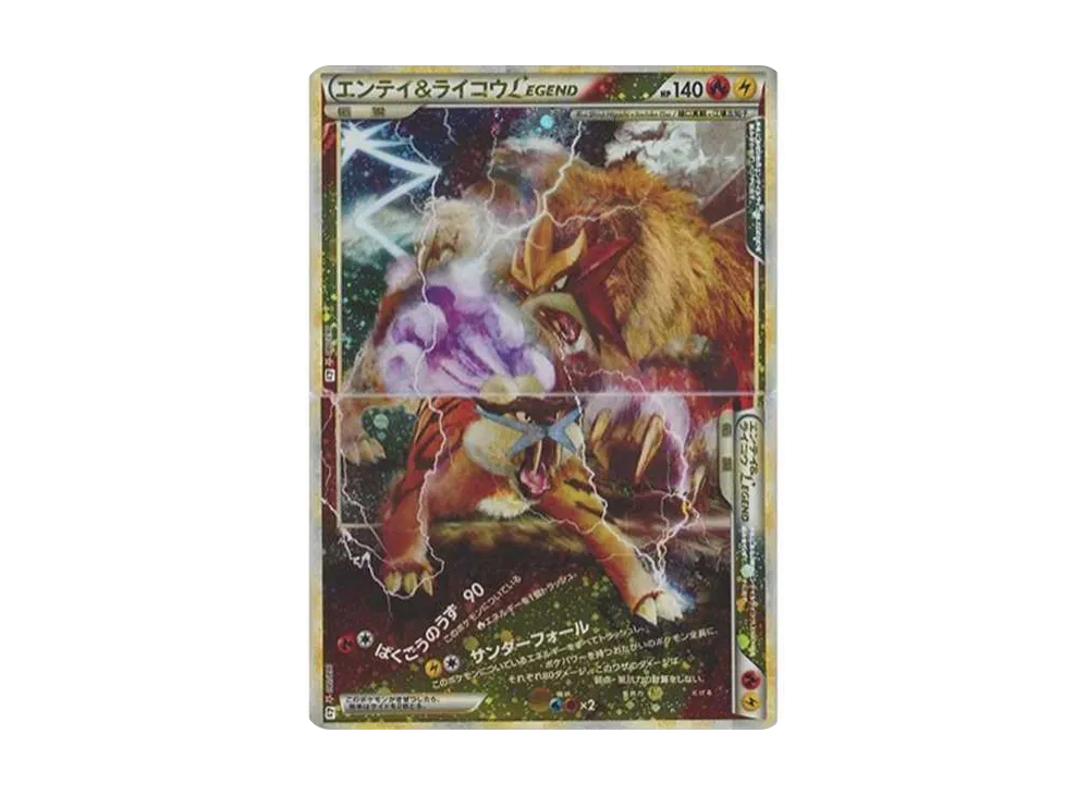 エンテイ&ライコウLEGEND ☆: 再販[L2-L 063-064/080](拡張パック「よみがえる伝説」)
