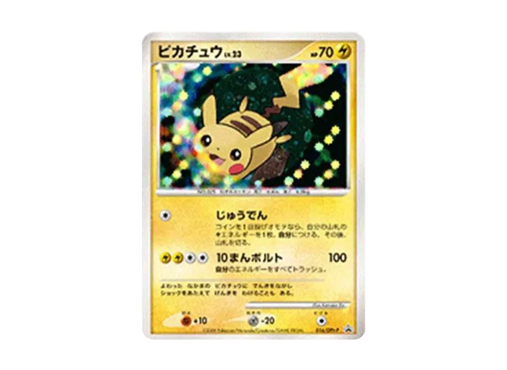 ピカチュウ: プロモ[DPt-P 016/DPt-P](プロモーションカード「DPt-P」)