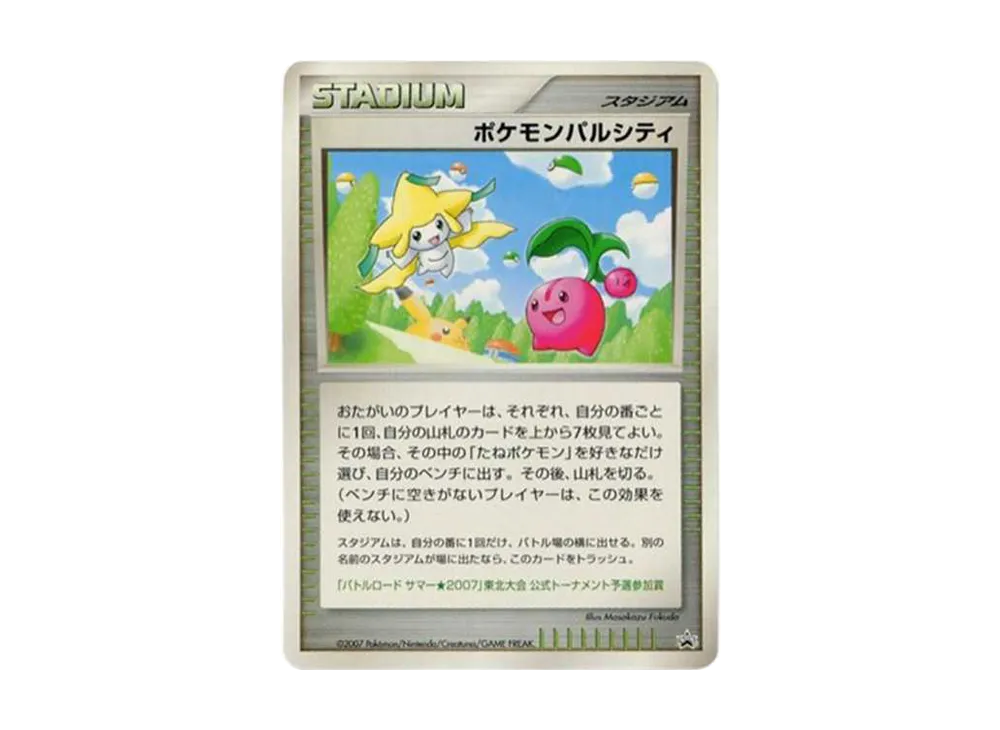 ポケモンパルシティ 東北: プロモ[DP-P](プロモーションカード「DP-P」)