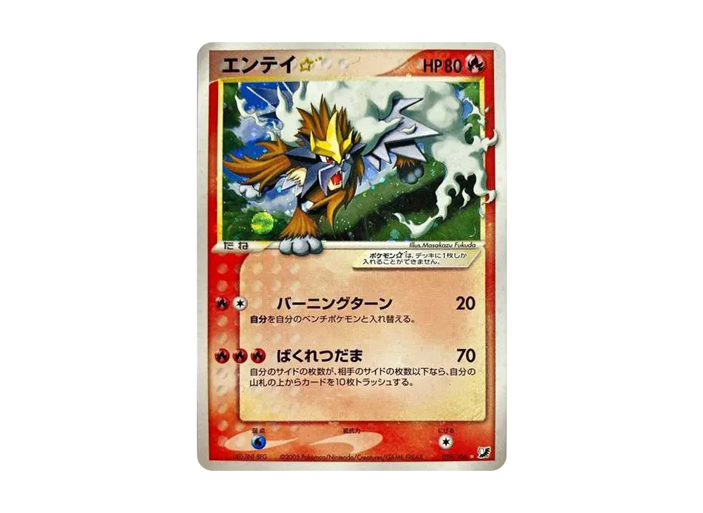 ハッサムex ☆ :1ED [PCG4 096/106](拡張パック「金の空、銀の海