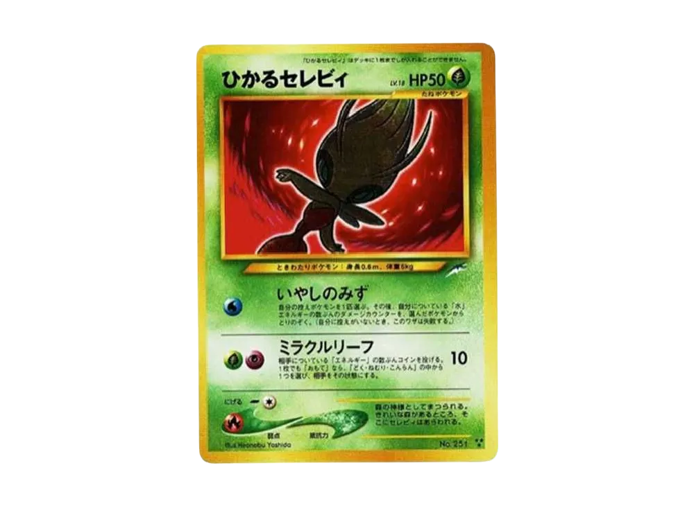 ひかるセレビィ ★★★ : 旧裏 [neo4 No.251](ポケモンカード★neo 拡張パック「闇、そして光へ...」)