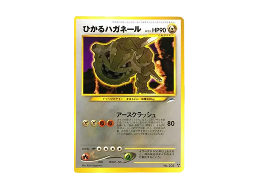 やさしいブースター ◇ : 旧裏 [neo4 No.136](ポケモンカード☆neo
