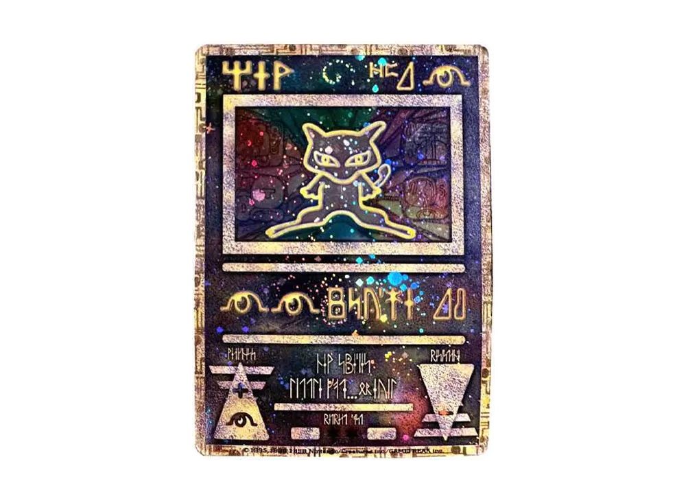 古代ミュウ 後期修正版 : 旧裏/プロモ[PMCG-P](プロモーションカード「映画 幻のポケモン ルギア爆誕」Nintendo表記・Wizards表記なし)