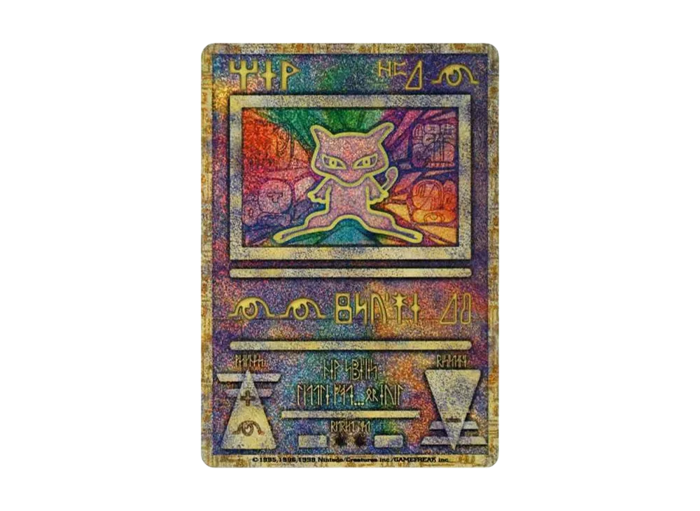 古代ミュウ エラー 前期版 : 旧裏/プロモ[PMCG-P](プロモーションカード「映画 幻のポケモン ルギア爆誕」Nintedo n抜け 表記)
