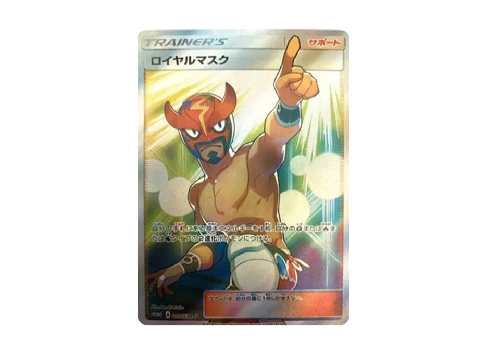 ロイヤルマスク: プロモ[SM-P 085](プロモーションカード「SM-P」)