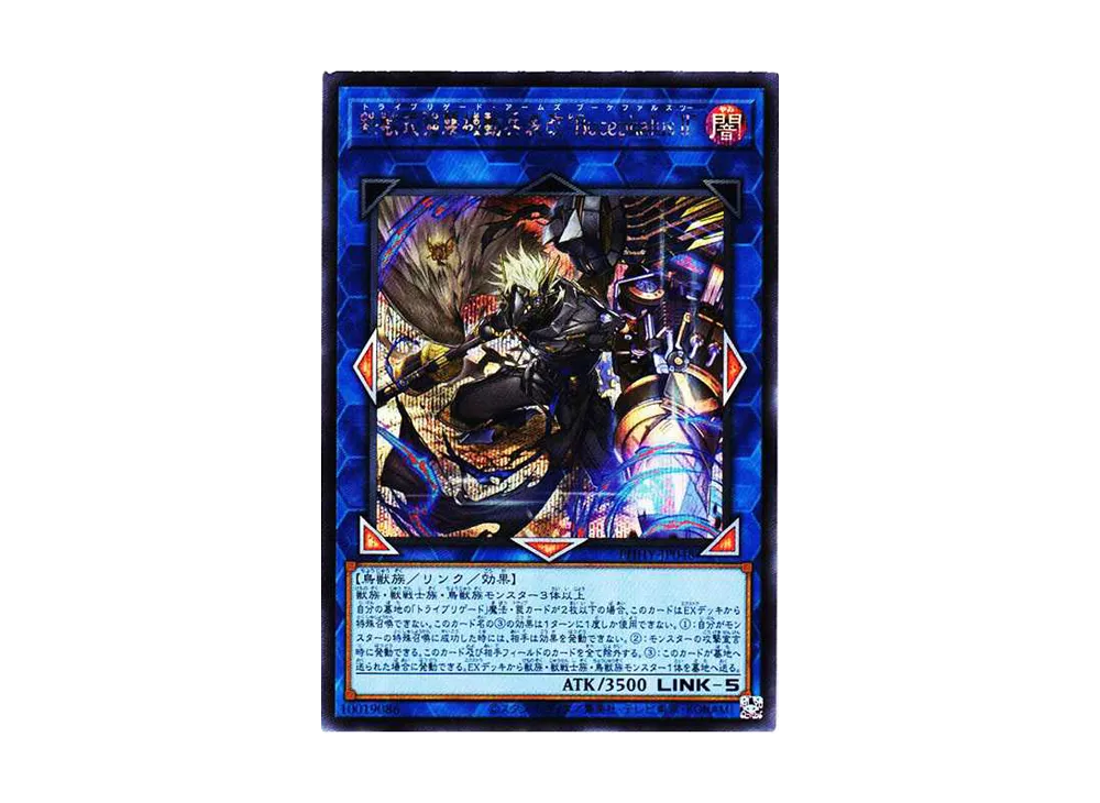 鉄獣式強襲機動兵装改“Bucephalus II” SE[PHHY-JP048](フォトン・ハイパーノヴァ)