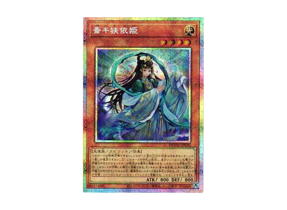 斎キ狭依姫 PSE [DOOD-JP030](ドゥーム・オブ・ディメンションズ)