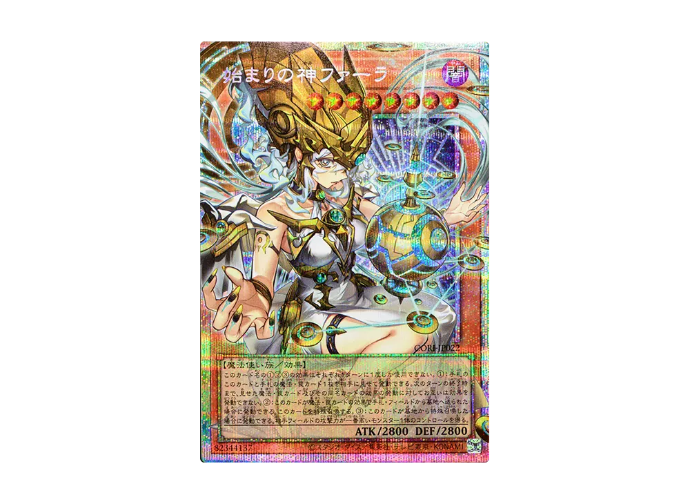 混沌の三幻魔 PSE :オーバーフレーム [CORI-JP029](カオス・オリジンズ
