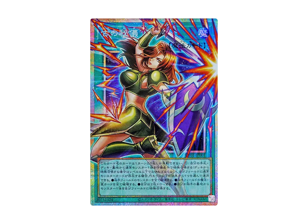 古の秘儀 PSE :オーバーフレーム [UT01-JP001](スペシャルパック「ユーティリティ セレクション」)