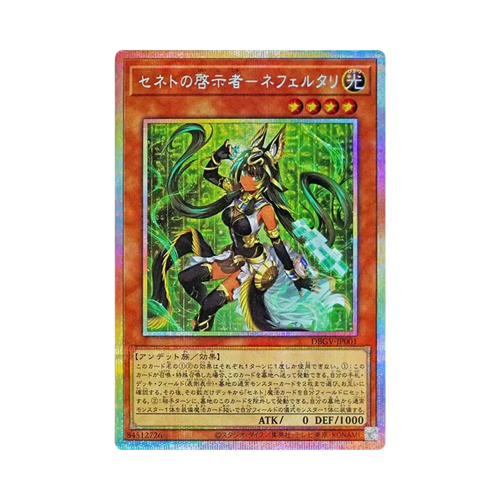 セネトの啓示者-ネフェルタリ PSE [DBGV-JP001](コンセプトパック「デッキビルドパック グロリアス・ヴィクターズ」)