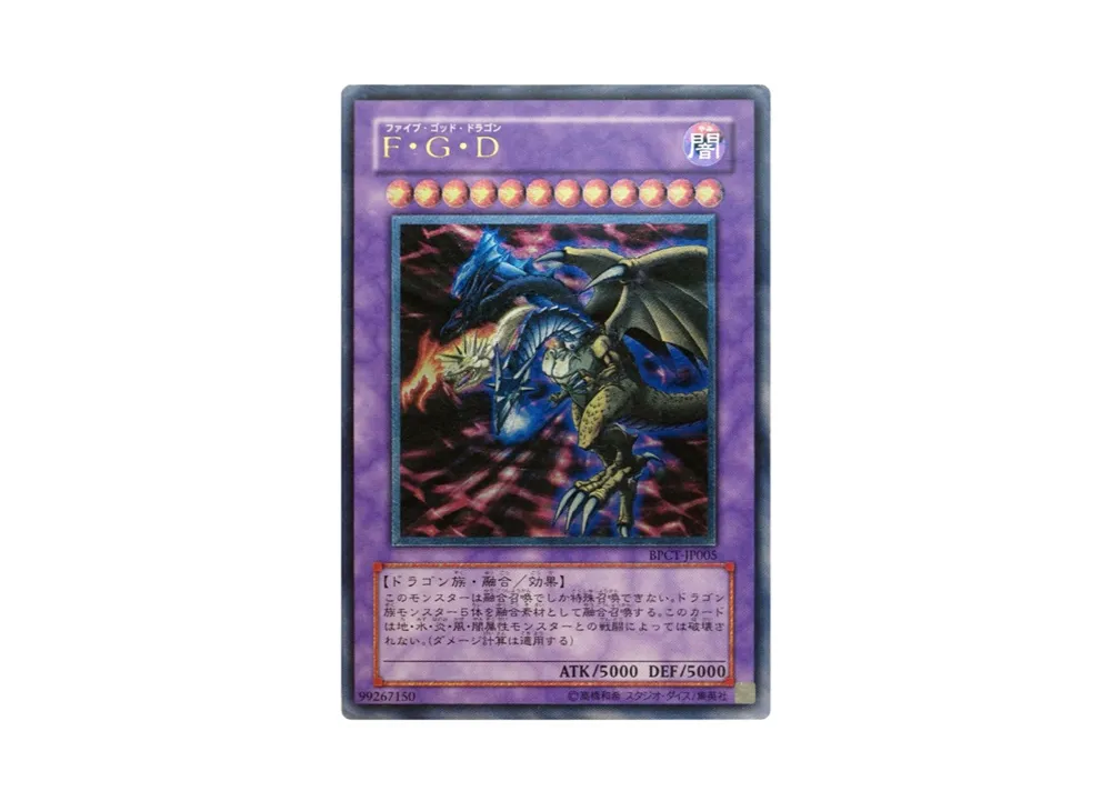 F・G・D UL [BPCT-JP005](BOOSTER PACK COLLECTORS TIN 2007)