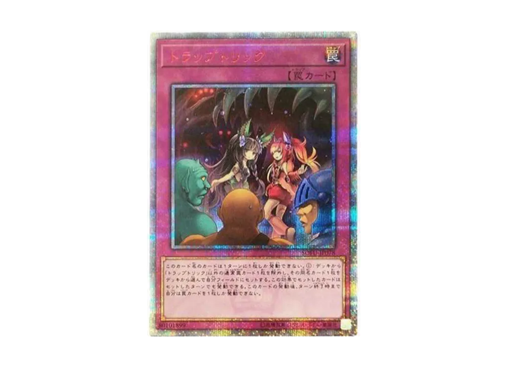 トラップトリック 20th SE[SOFU-JP078](ソウル フュージョン)