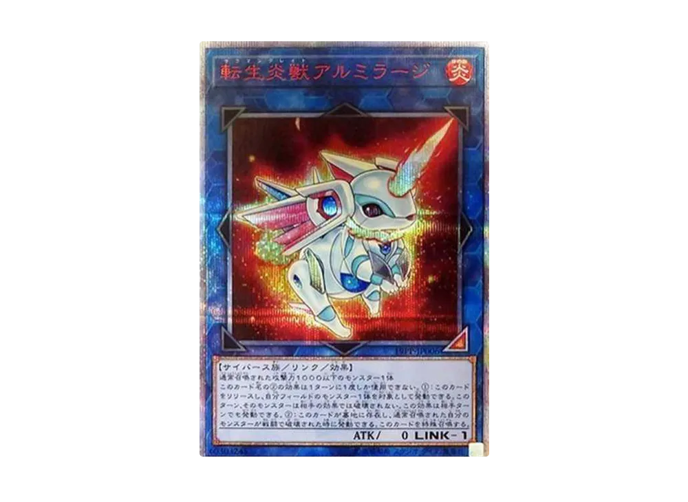 転生炎獣アルミラージ 20th SE[19PP-JP006](プレミアム パック 2019)