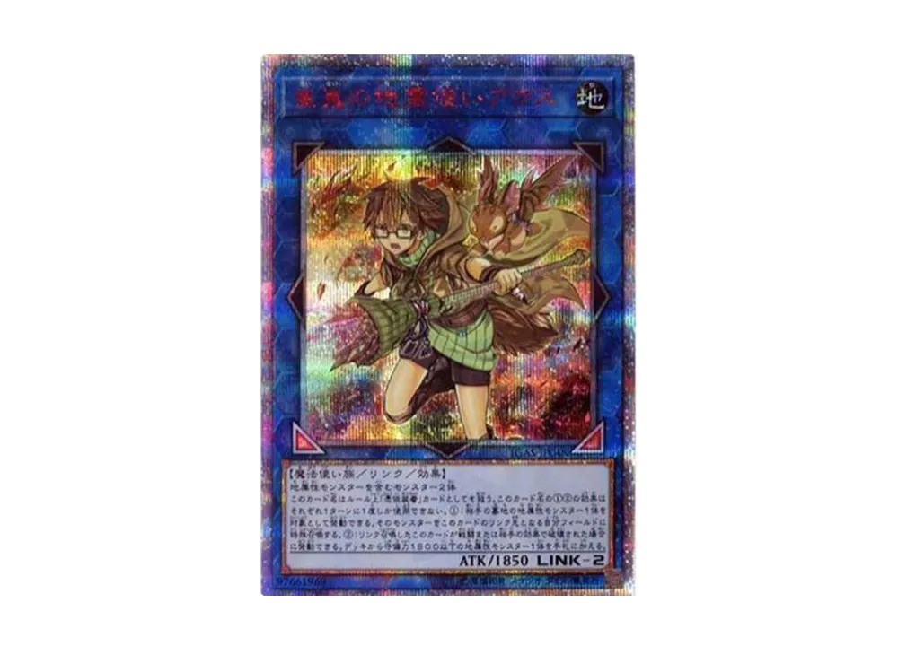 崔嵬の地霊使いアウス 20th SE [IGAS-JP048](イグニッション・アサルト)