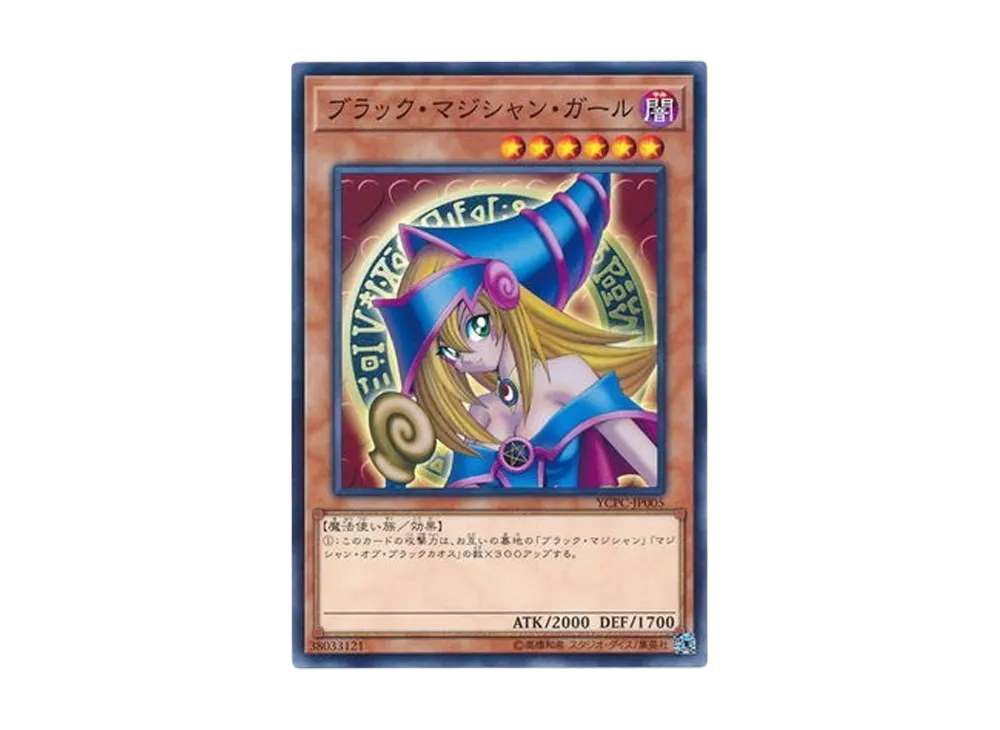 ブラック・マジシャン・ガール M [YCPC-JP005](遊戯王チップス うすしお味)