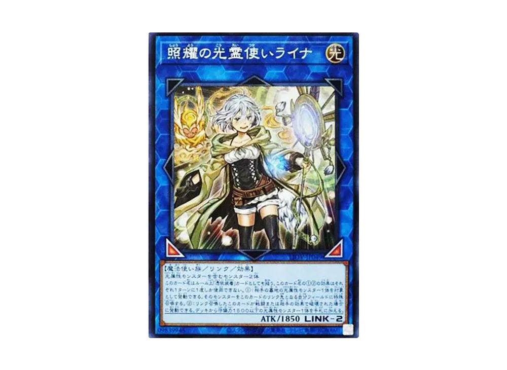 照耀の光霊使いライナ PSE[LIOV-JP049](ライトニング・オーバードライブ)