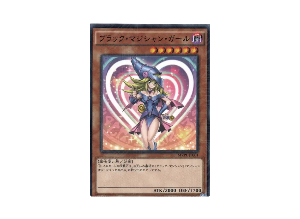 ブラック・マジシャン・ガール KC [MVPL-JP001](映画 THE DARK SIDE OF DIMENSIONS ローソンLoppi前売券限定セット特