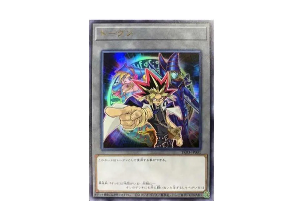 トークン (闇遊戯) UR [TK03-JP001](トークンパック Vol.3)