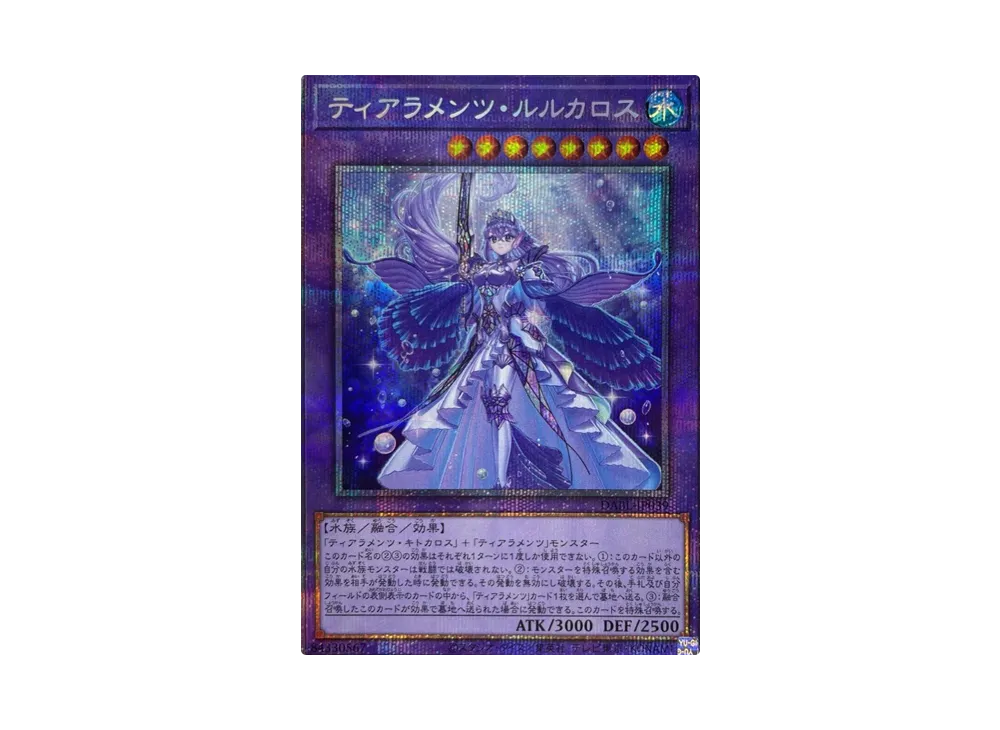 ティアラメンツ・ルルカロス PSE[DABL-JP039](ダークウィング ブラスト)