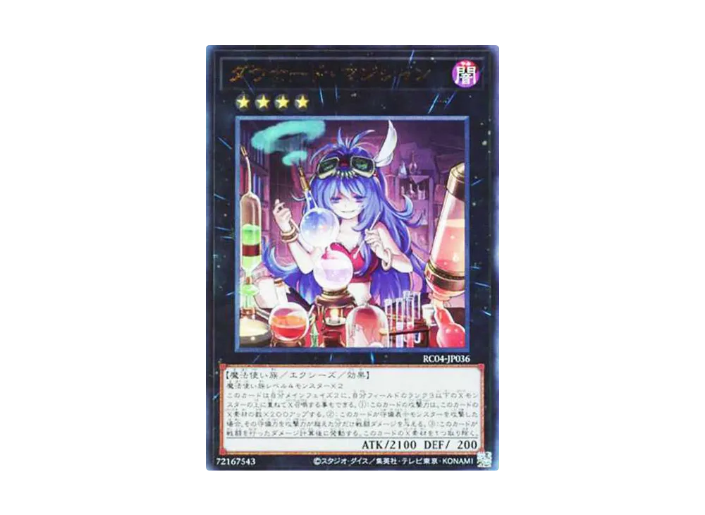 ダウナード・マジシャン UL[RC04-JP036](レアリティコレクション クォーターセンチュリーエディション)