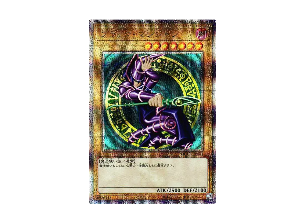 ブラック・マジシャン 25th SE [QCCU-JP001](クォーター・センチュリー・クロニクル サイド：ユニティ)