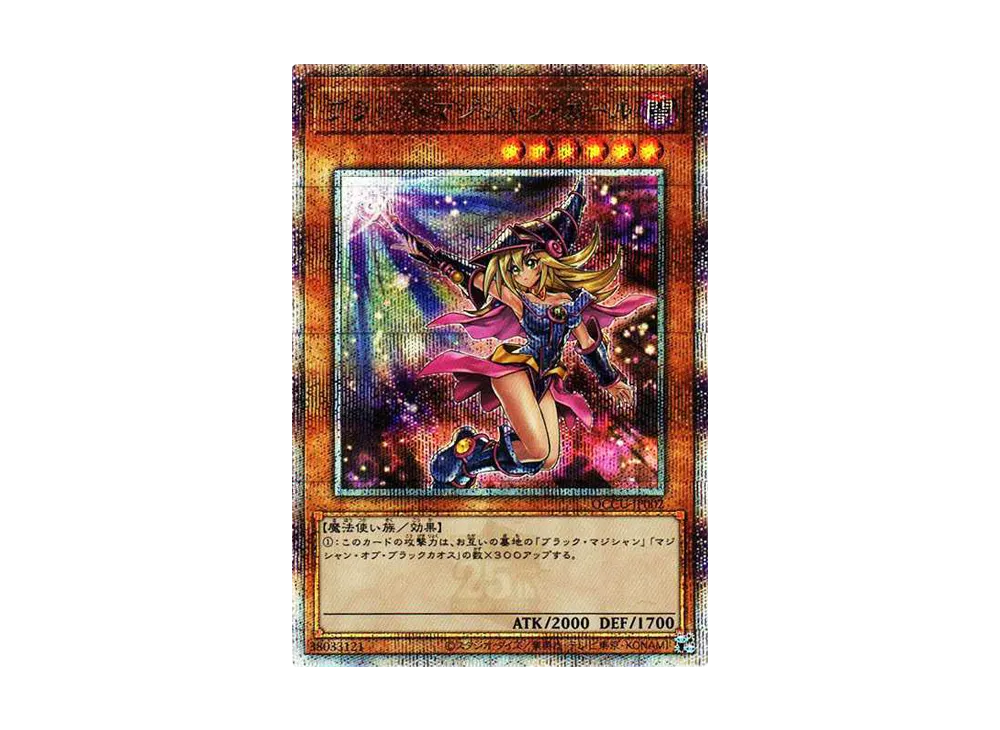 ブラック・マジシャン・ガール (イラスト違い) 25th SE [QCCU-JP002](「クォーター・センチュリー・クロニクル サイド：ユニティ」)