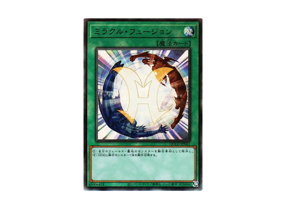 ミラクル・フュージョン UL [QCCU-JP021](クォーター・センチュリー・クロニクル サイド：ユニティ)