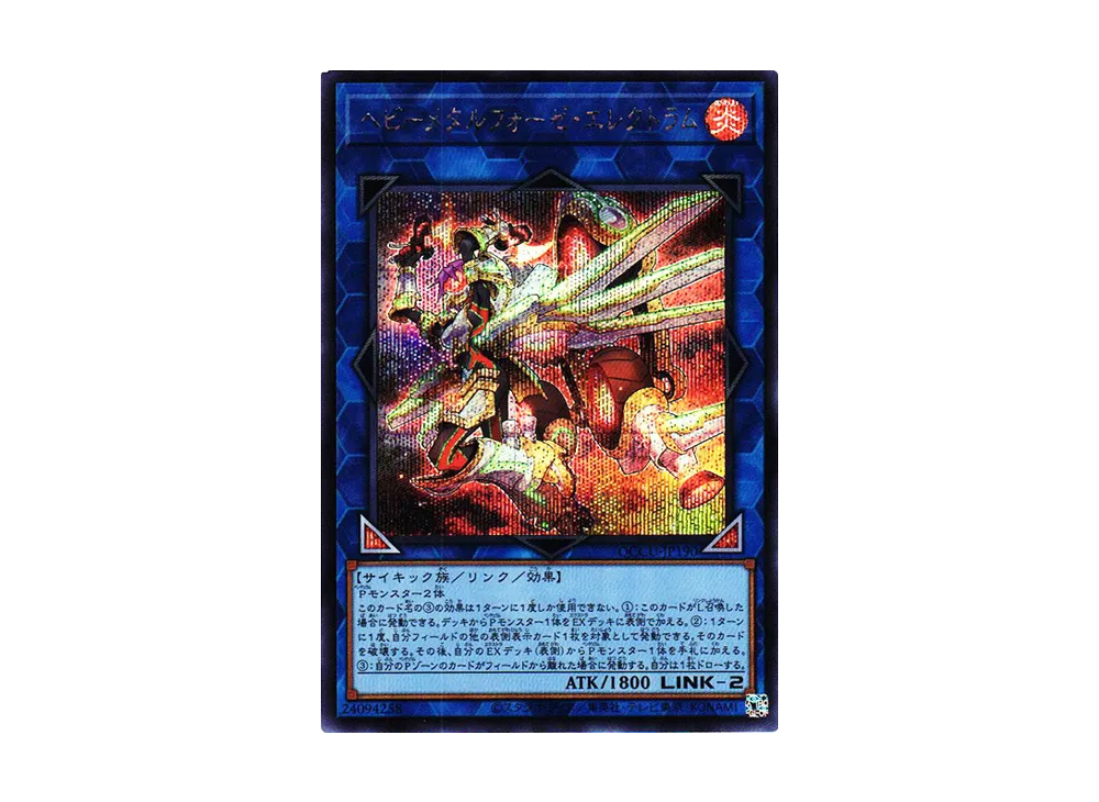 ヘビーメタルフォーゼ・エレクトラム SE [QCCU-JP190](クォーター・センチュリー・クロニクル サイド：ユニティ)
