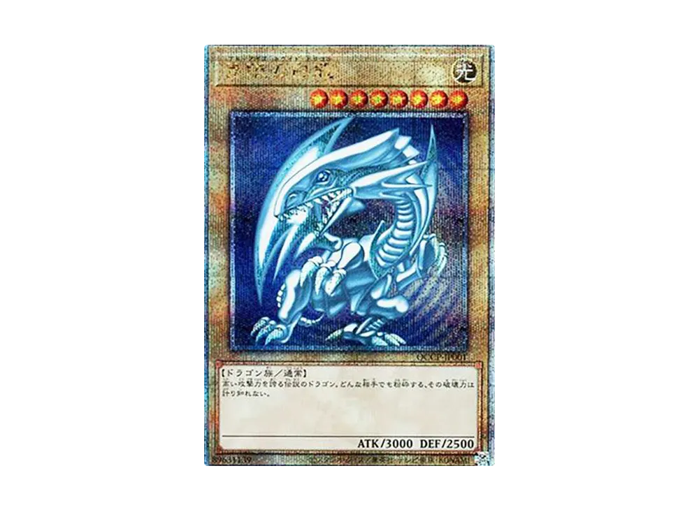 青眼の白龍 25th SE [QCCP-JP001](クォーター・センチュリー・クロニクル サイド：プライド)