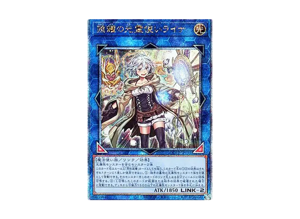 照耀の光霊使いライナ 25th SE [QCCP-JP191](クォーター・センチュリー・クロニクル サイド：プライド)