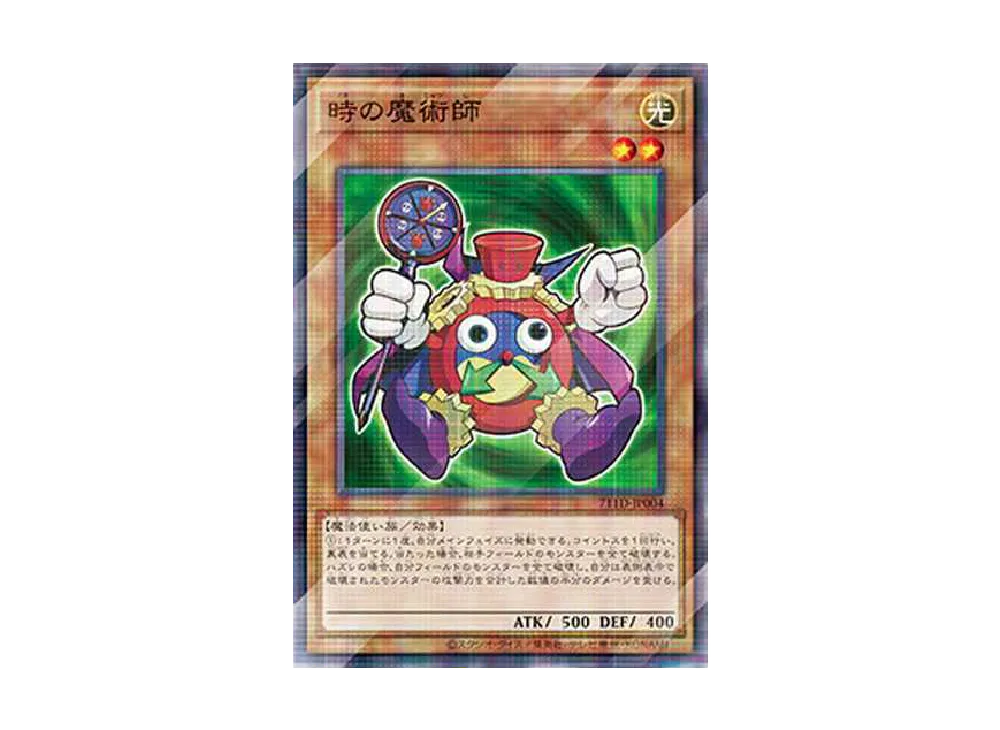 時の魔術師 NP [711D-JP004](セブンイレブン ハイチュウ購入 プレゼントキャンペーン)