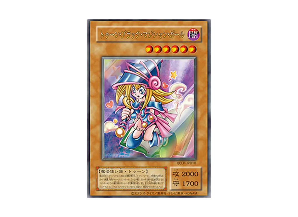 トゥーン・ブラック・マジシャン・ガール (復刻版) UR [QCLP-JP010](クォーター・センチュリー・リミテッド・パック)
