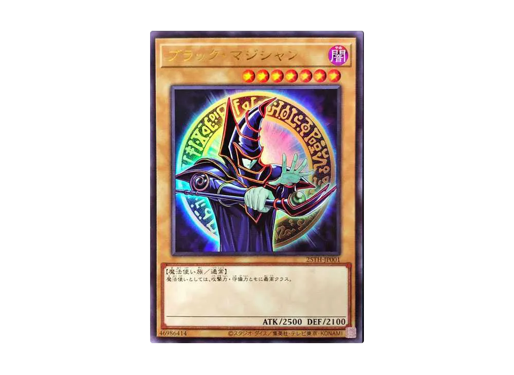 ブラック・マジシャン UR [25TH-JP001](ブラック・マジシャン SPECIAL ILLUST ver. GETキャンペーン)