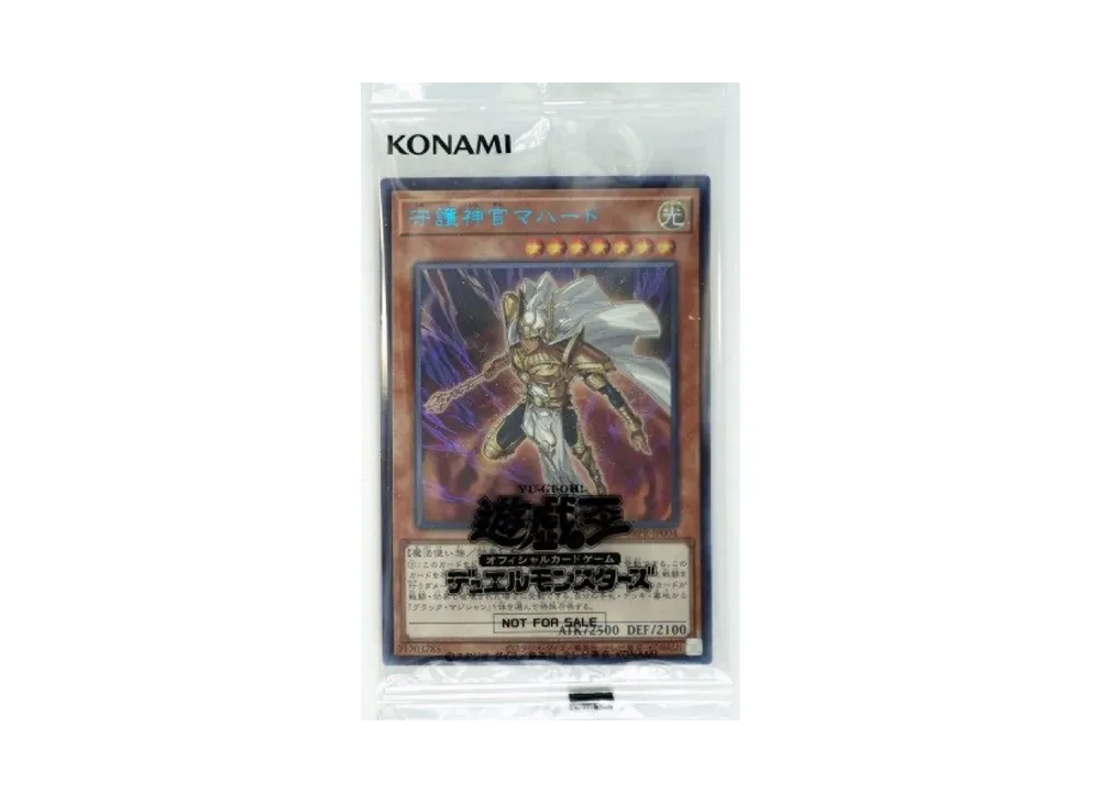 守護神官マハード (スペシャルブルー Ver.) SE [SBPR-JP004](夏の全国統一 遊戯王OCG検定)